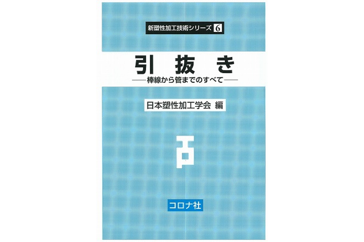 引抜き　本　表紙