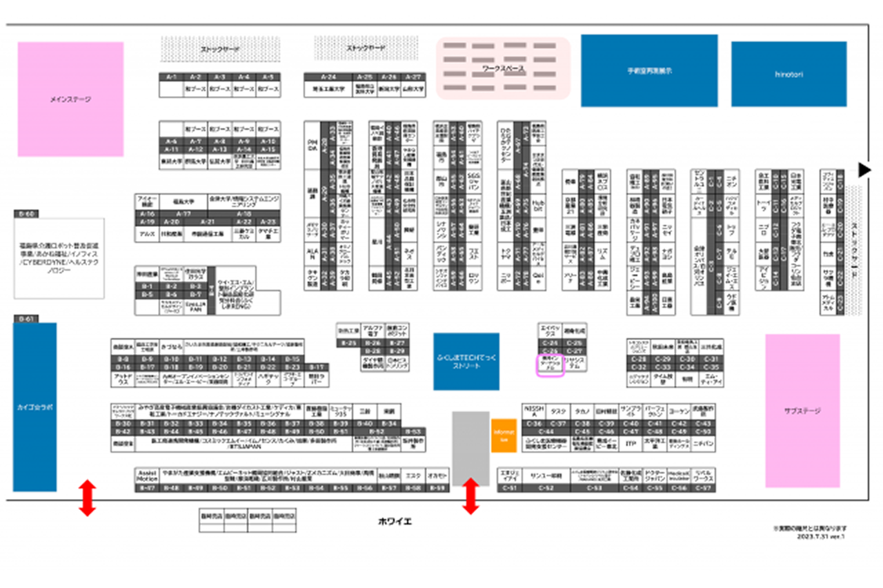 メディカルクリエーションふくしま　会場図